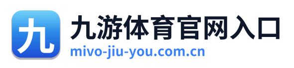 九游体育官网入口